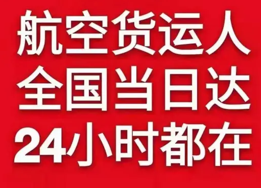 张家口机场物流货物、航空货运:物流行业各岗位招聘